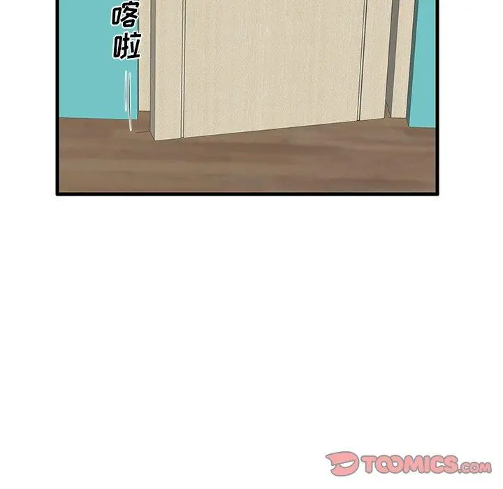 失格妈妈 - 第13话 - page 66