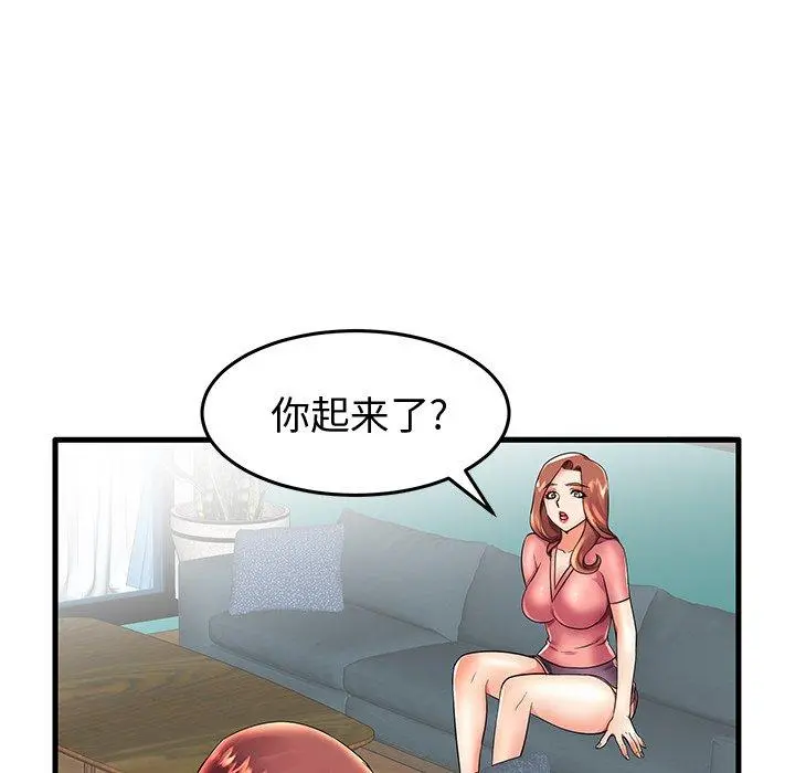 失格妈妈 - 第13话 - page 68