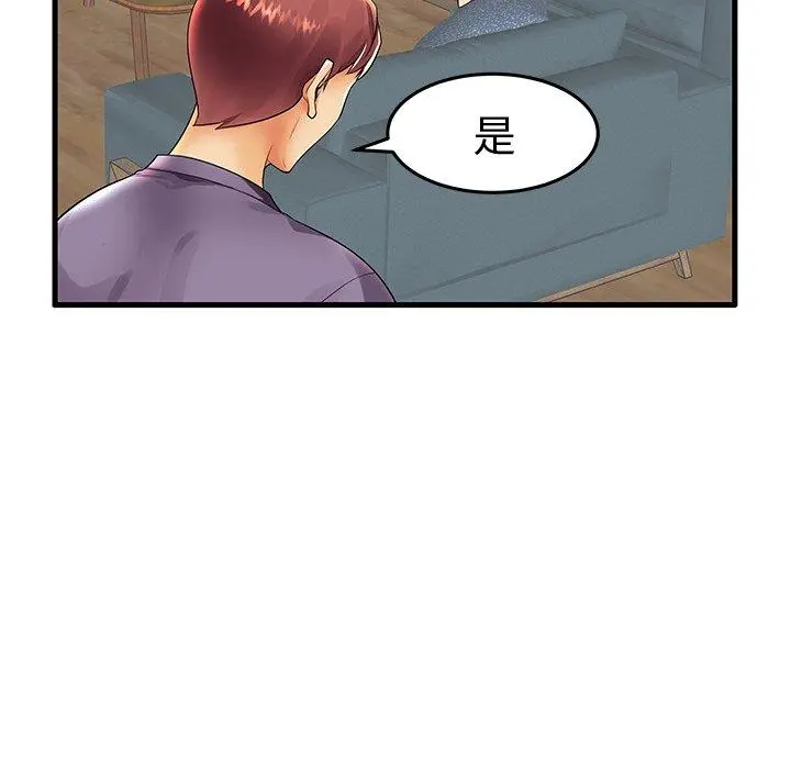 失格妈妈 - 第13话 - page 69