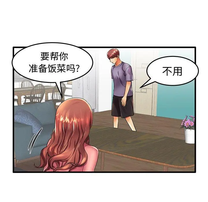 失格妈妈 - 第13话 - page 70
