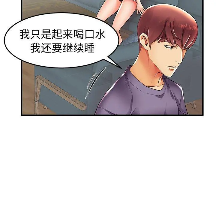 失格妈妈 - 第13话 - page 72