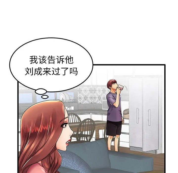 失格妈妈 - 第13话 - page 73