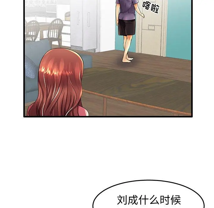 失格妈妈 - 第13话 - page 76