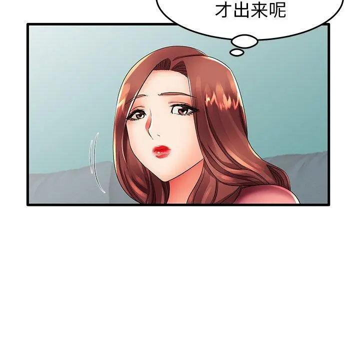 失格妈妈 - 第13话 - page 77
