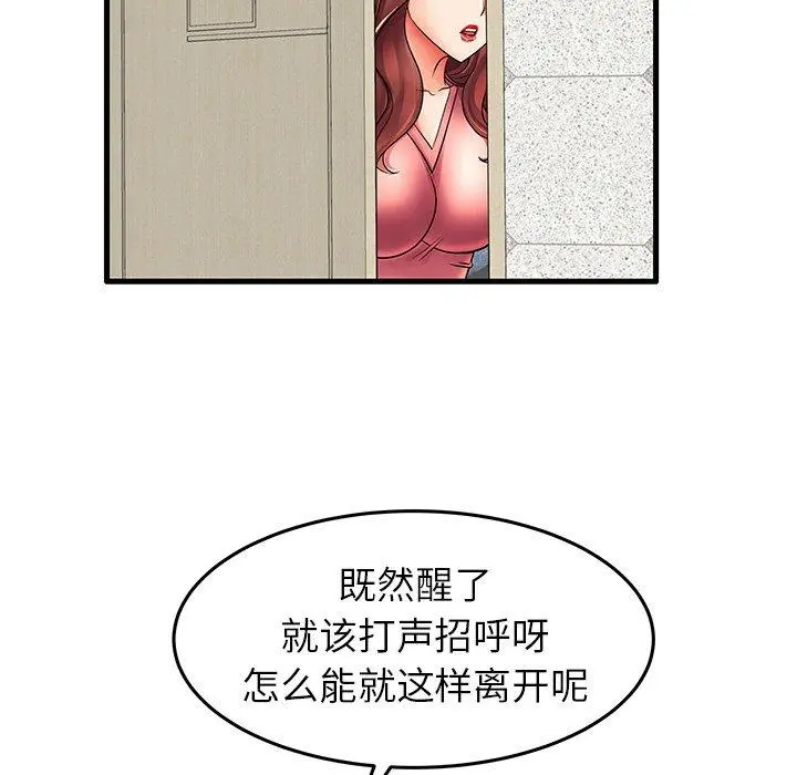 失格妈妈 - 第13话 - page 80