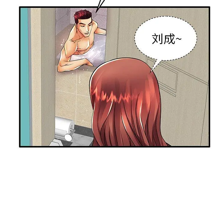 失格妈妈 - 第13话 - page 81