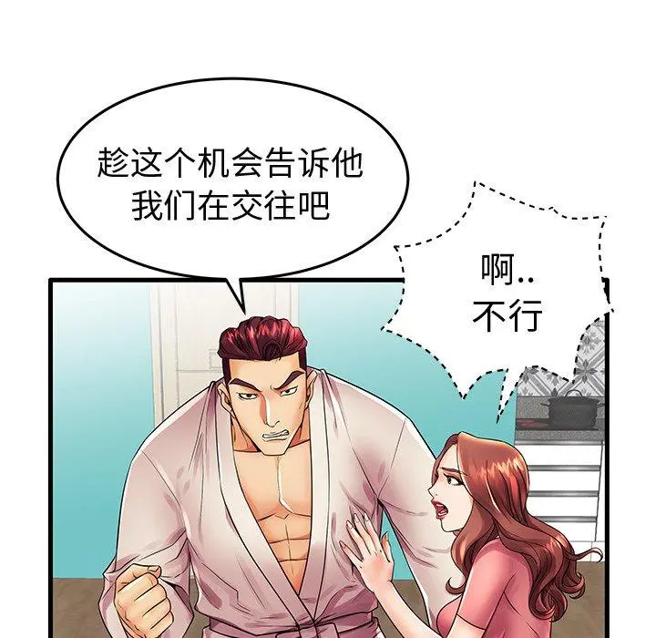 失格妈妈 - 第13话 - page 86
