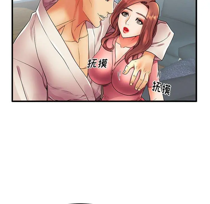 失格妈妈 - 第13话 - page 88