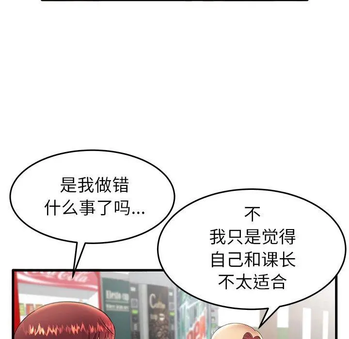 失格妈妈 - 第11话 - page 6