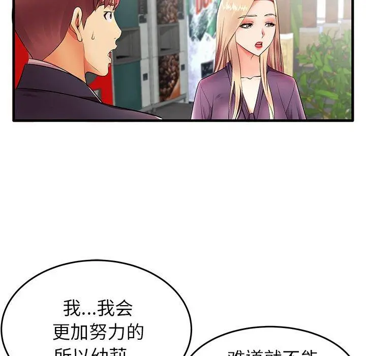 失格妈妈 - 第11话 - page 7