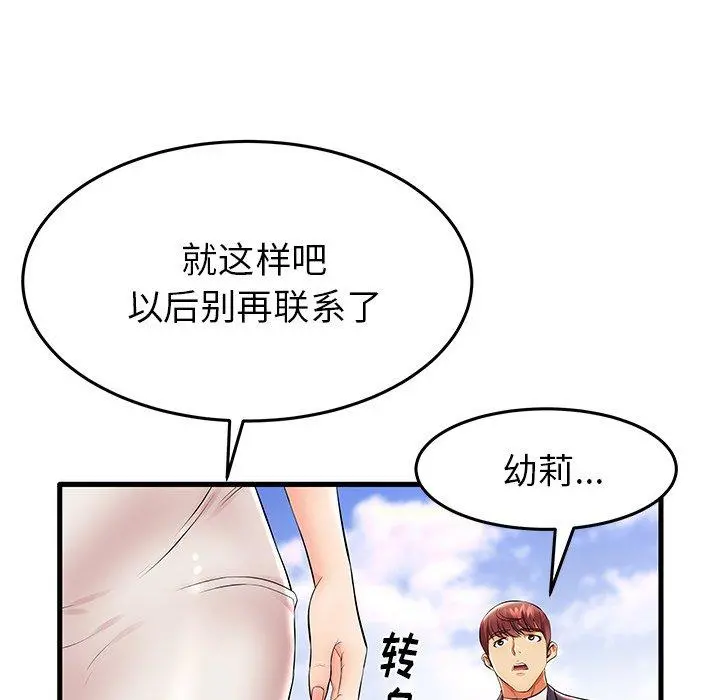 失格妈妈 - 第11话 - page 9