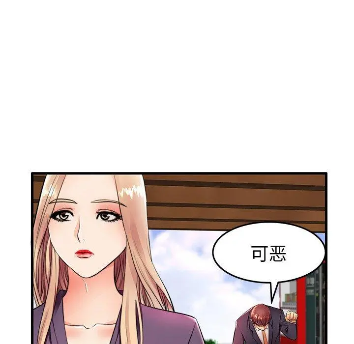失格妈妈 - 第11话 - page 11