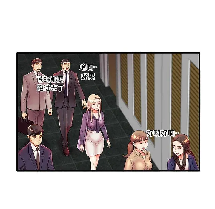 失格妈妈 - 第11话 - page 14