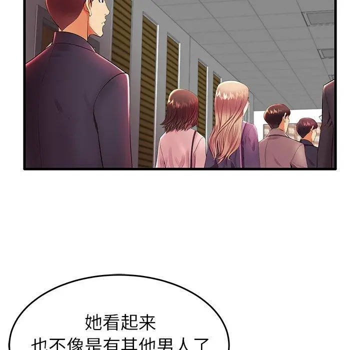 失格妈妈 - 第11话 - page 17