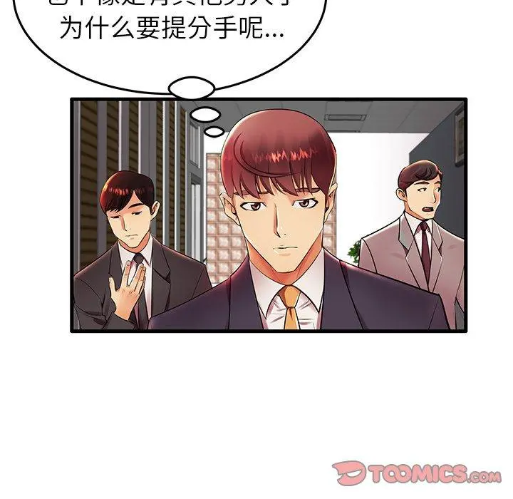 失格妈妈 - 第11话 - page 18