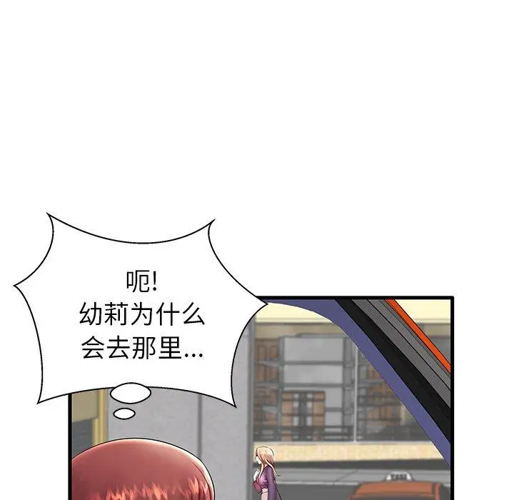 失格妈妈 - 第11话 - page 29