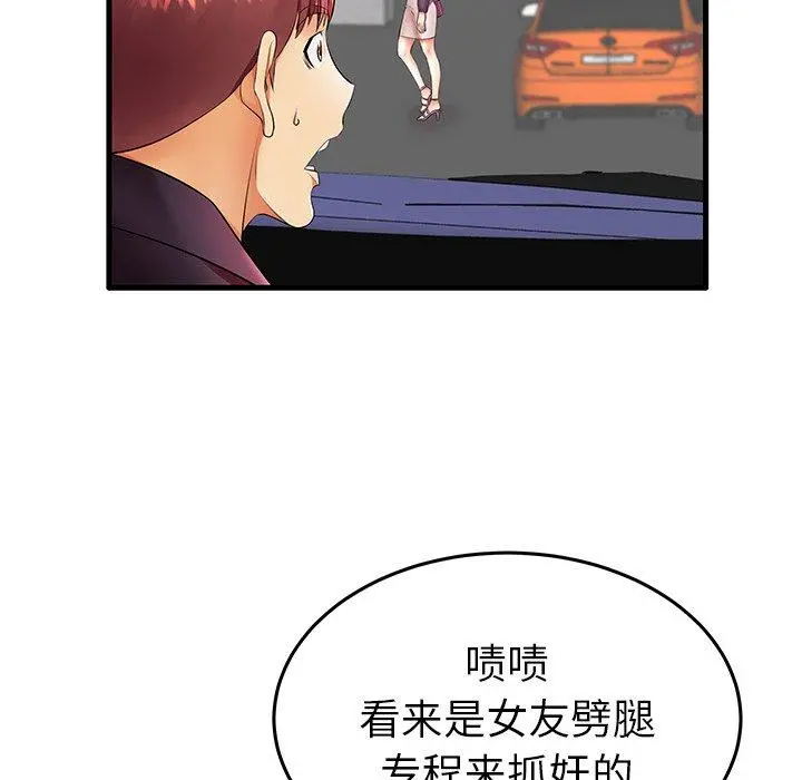 失格妈妈 - 第11话 - page 30
