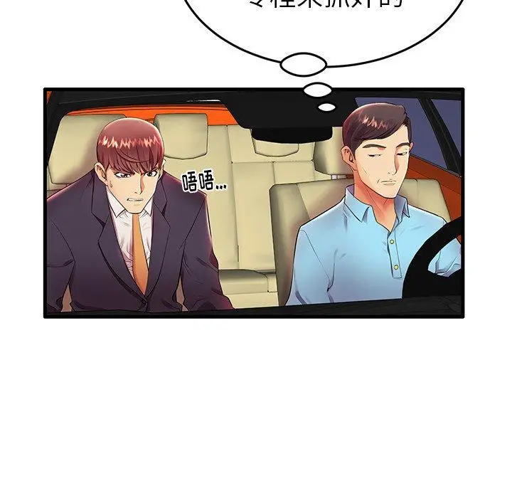 失格妈妈 - 第11话 - page 31