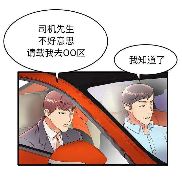 失格妈妈 - 第11话 - page 32