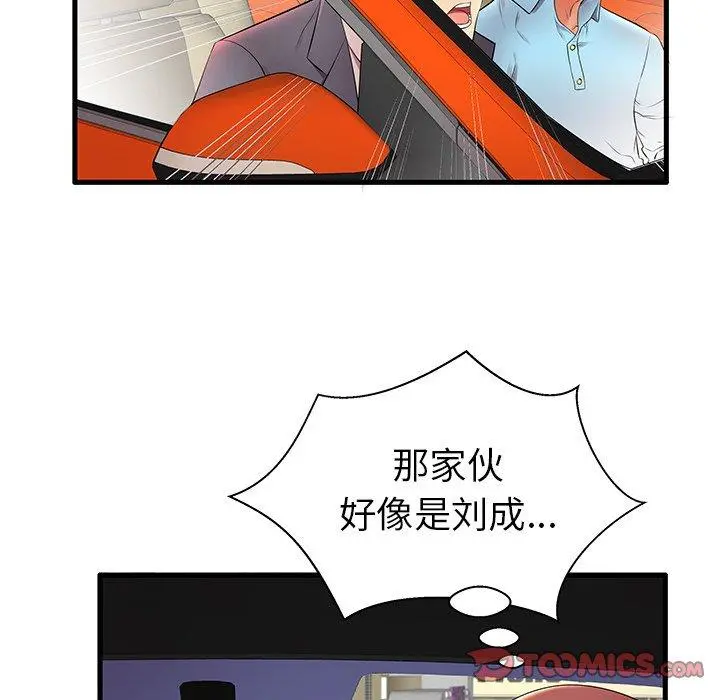 失格妈妈 - 第11话 - page 34