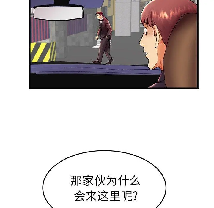失格妈妈 - 第11话 - page 35