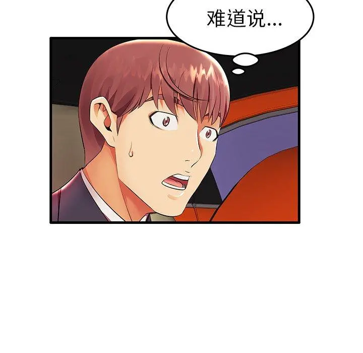 失格妈妈 - 第11话 - page 37