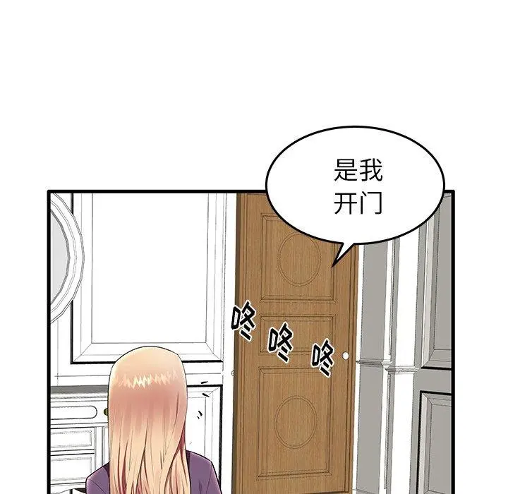 失格妈妈 - 第11话 - page 38