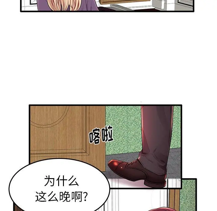 失格妈妈 - 第11话 - page 39