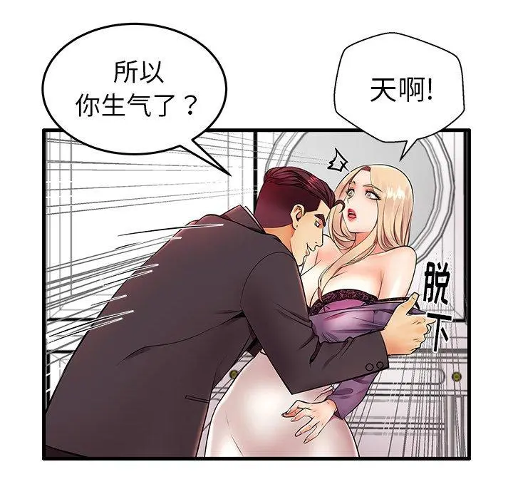 失格妈妈 - 第11话 - page 41