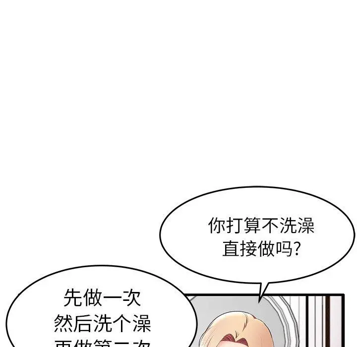 失格妈妈 - 第11话 - page 42