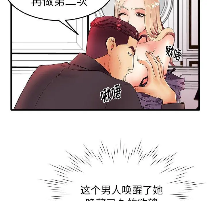失格妈妈 - 第11话 - page 43