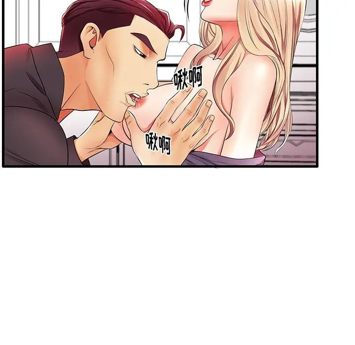失格妈妈 - 第11话 - page 46