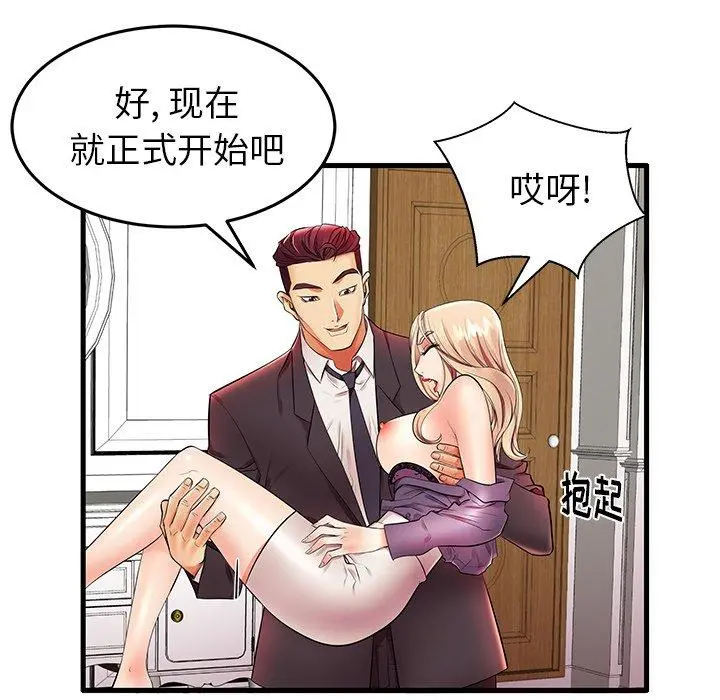 失格妈妈 - 第11话 - page 47