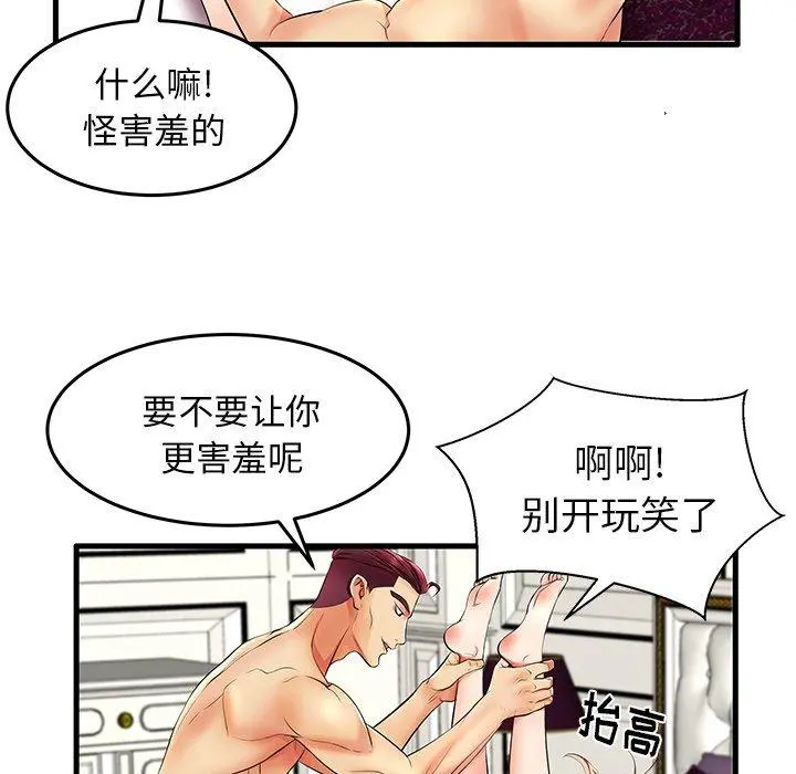失格妈妈 - 第11话 - page 51