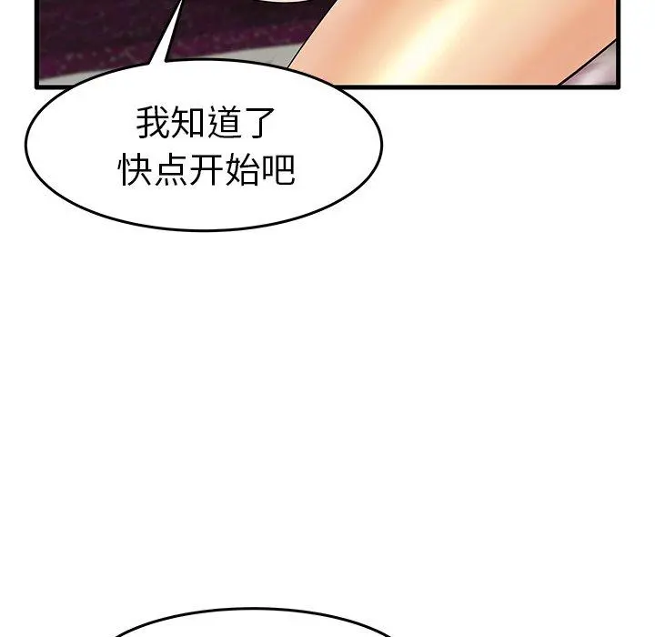 失格妈妈 - 第11话 - page 54