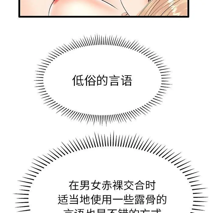 失格妈妈 - 第11话 - page 56