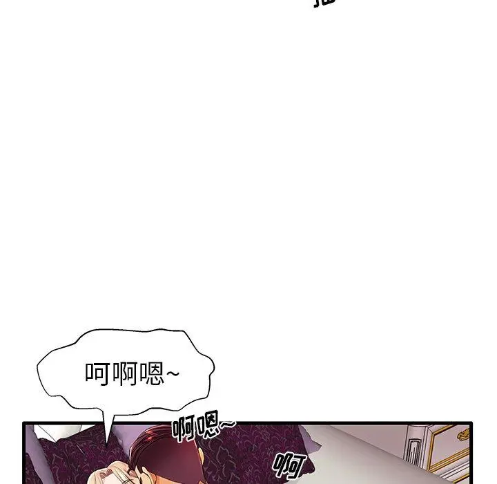 失格妈妈 - 第11话 - page 69