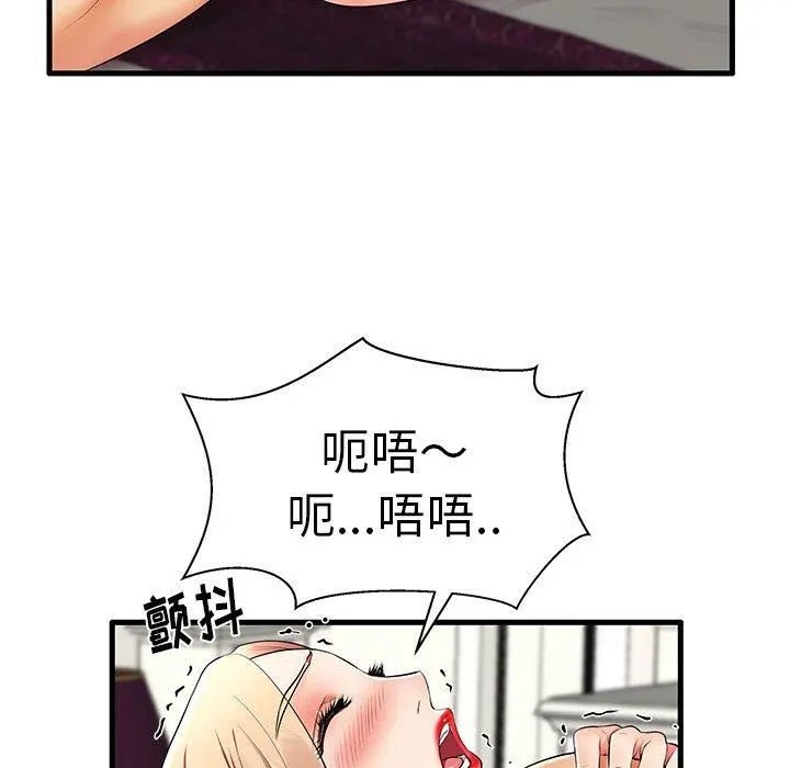 失格妈妈 - 第11话 - page 74