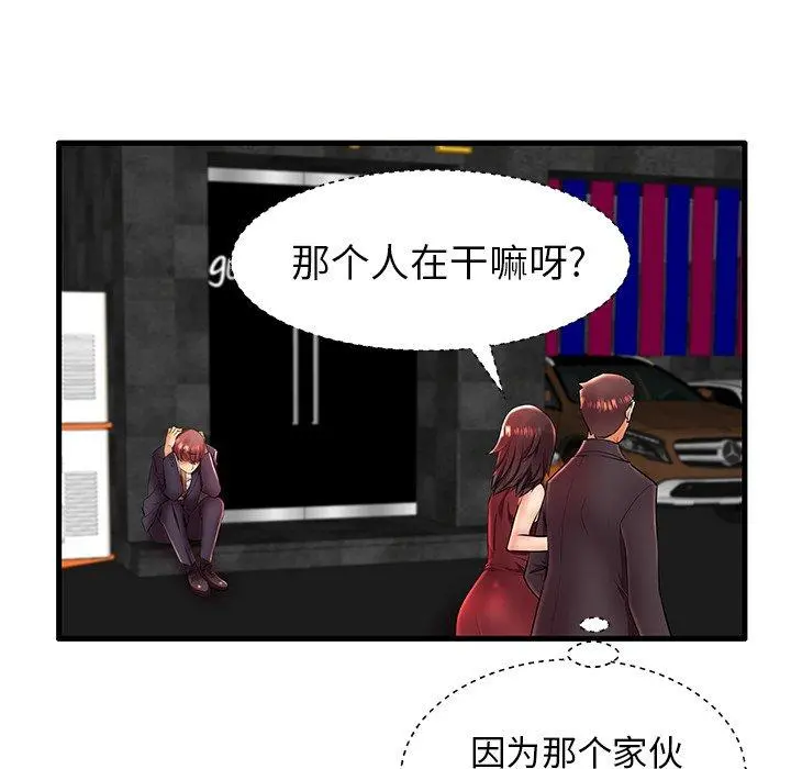 失格妈妈 - 第11话 - page 85