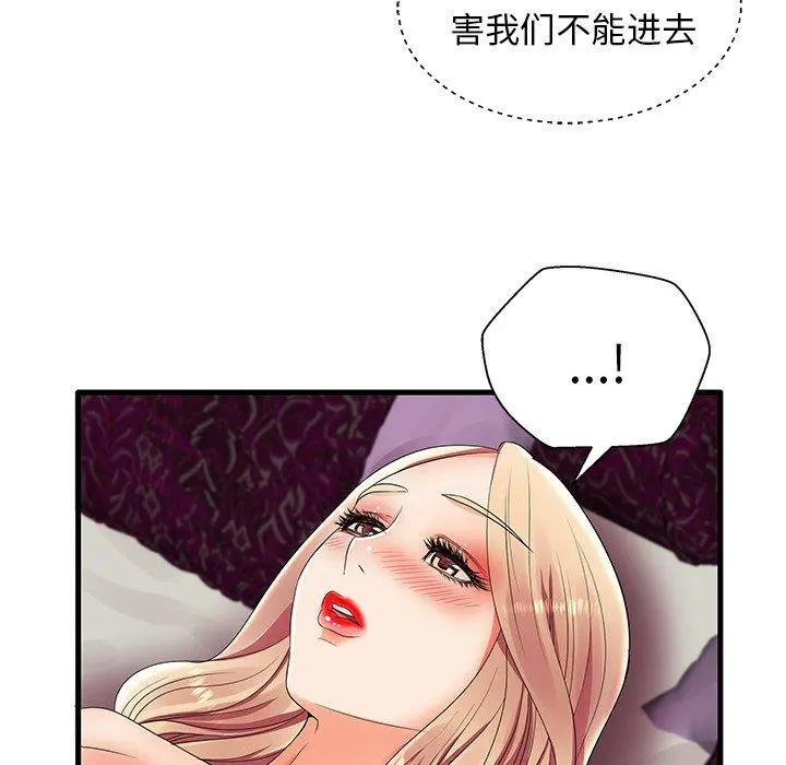 失格妈妈 - 第11话 - page 86