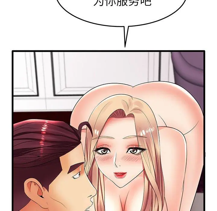 失格妈妈 - 第11话 - page 92