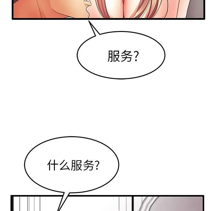 失格妈妈 - 第11话 - page 93