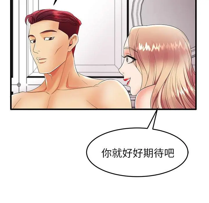 失格妈妈 - 第11话 - page 94