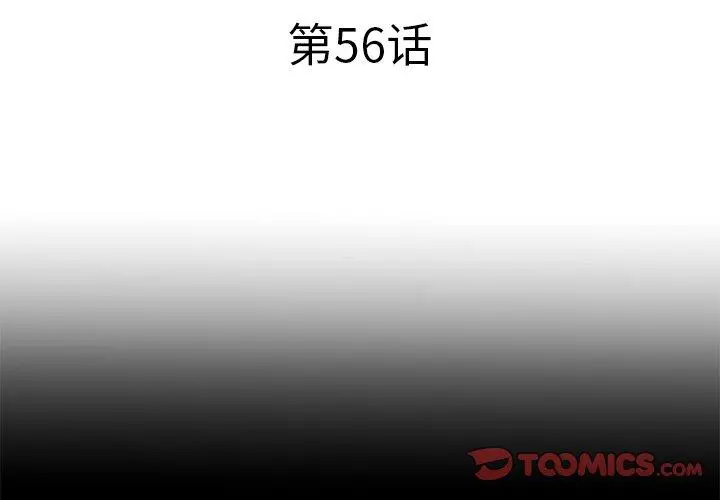 失格妈妈 - 第56话 - page 3