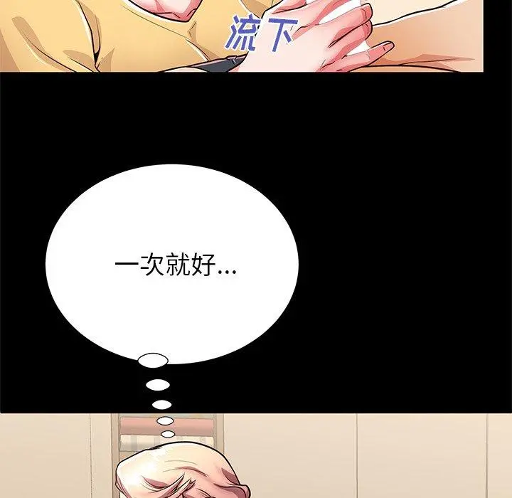 失格妈妈 - 第56话 - page 17
