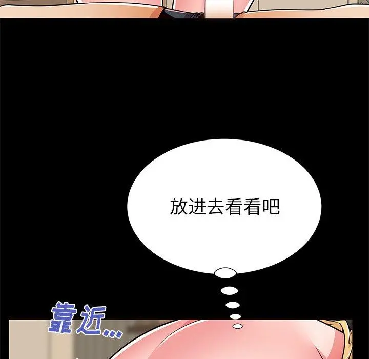 失格妈妈 - 第56话 - page 19