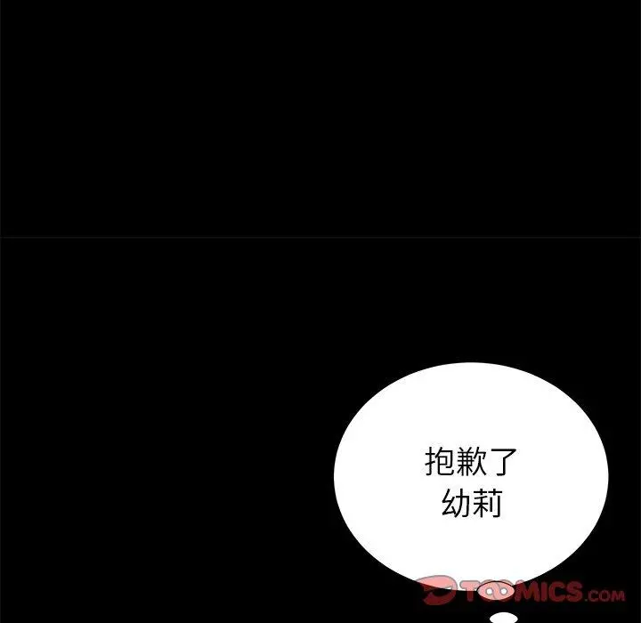 失格妈妈 - 第56话 - page 21