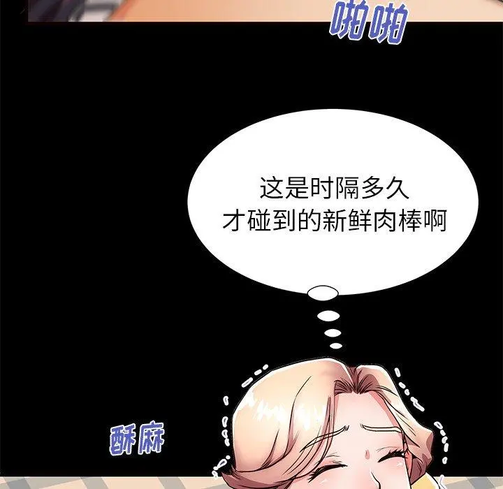 失格妈妈 - 第56话 - page 26