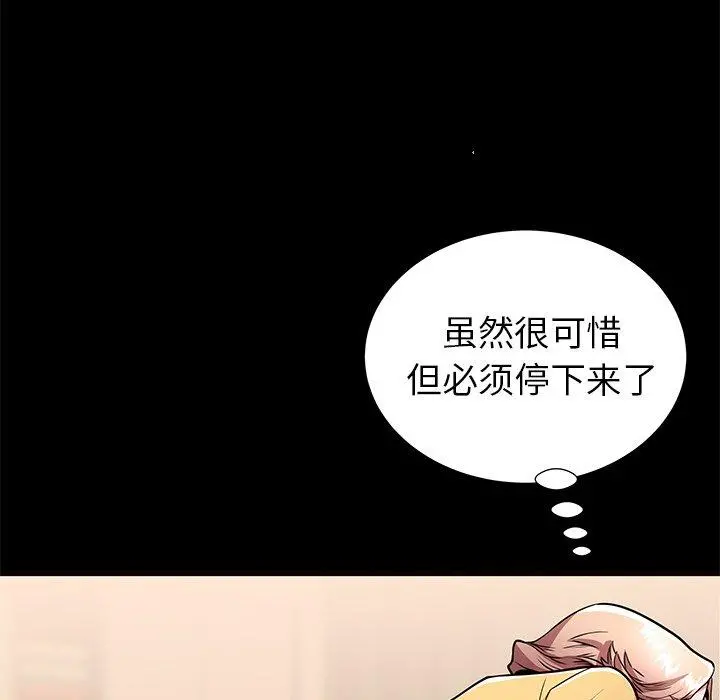 失格妈妈 - 第56话 - page 28