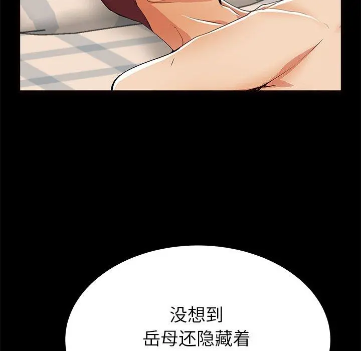 失格妈妈 - 第56话 - page 38